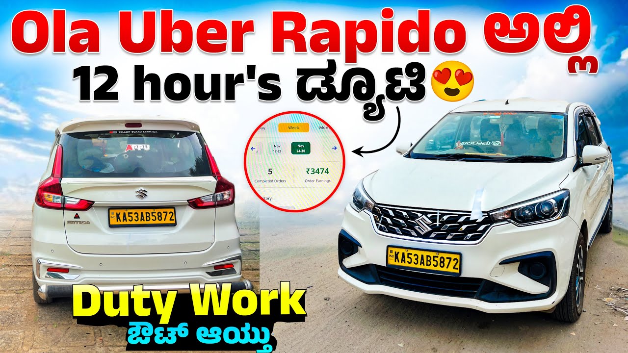 || Ola uber rapido ಅಲ್ಲಿ 12 hour's ಡ್ಯೂಟಿ ⏱️ || Duty Work ಔಟ್ ಆಯ್ತು 😉 || @MrYellowBoardKannada 