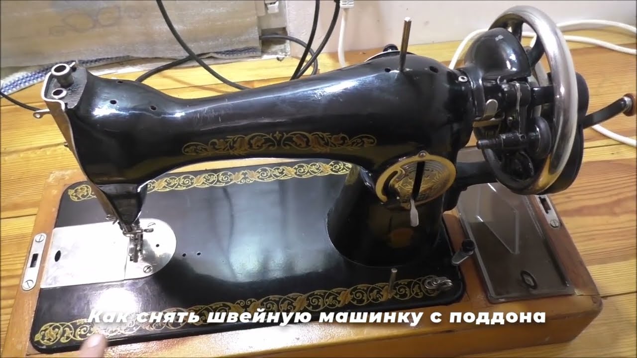 Как снять швейную машинку с поддона (подставки) | ProPoshiv