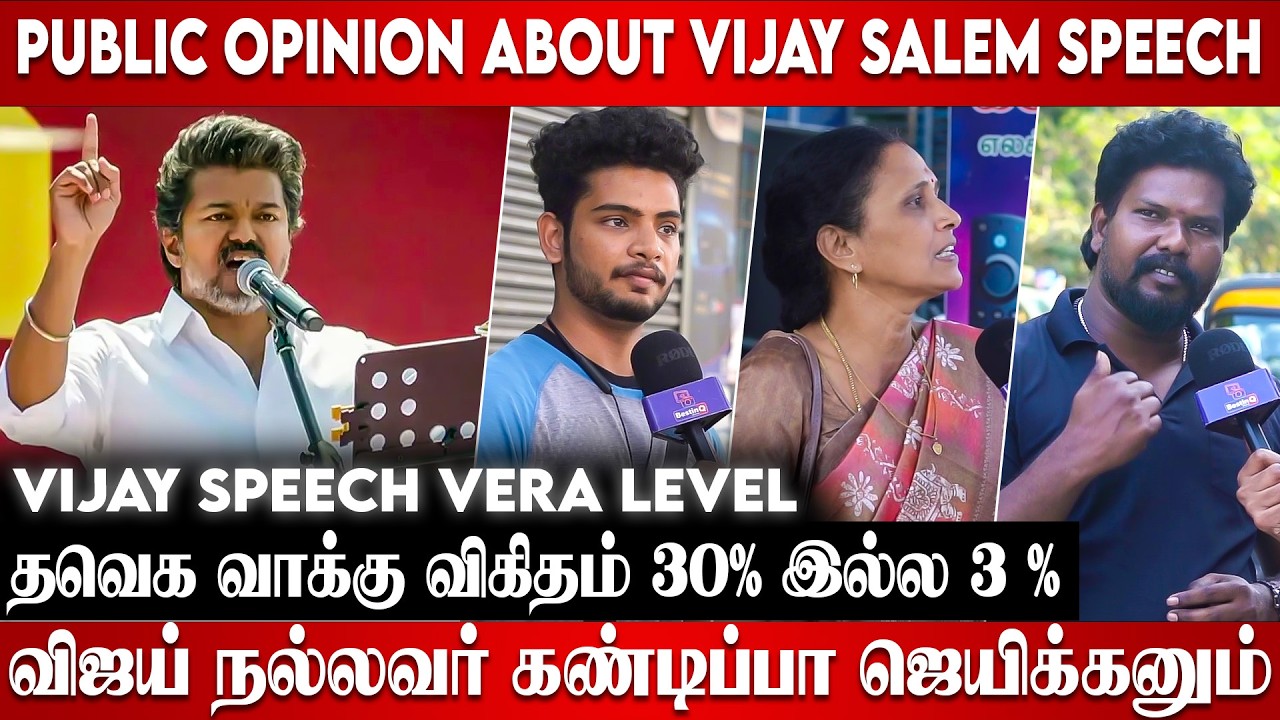 Tvk Vijay Salem Speech Sparks massive public reaction | Youth wave for TVK vs DMK 2026 election