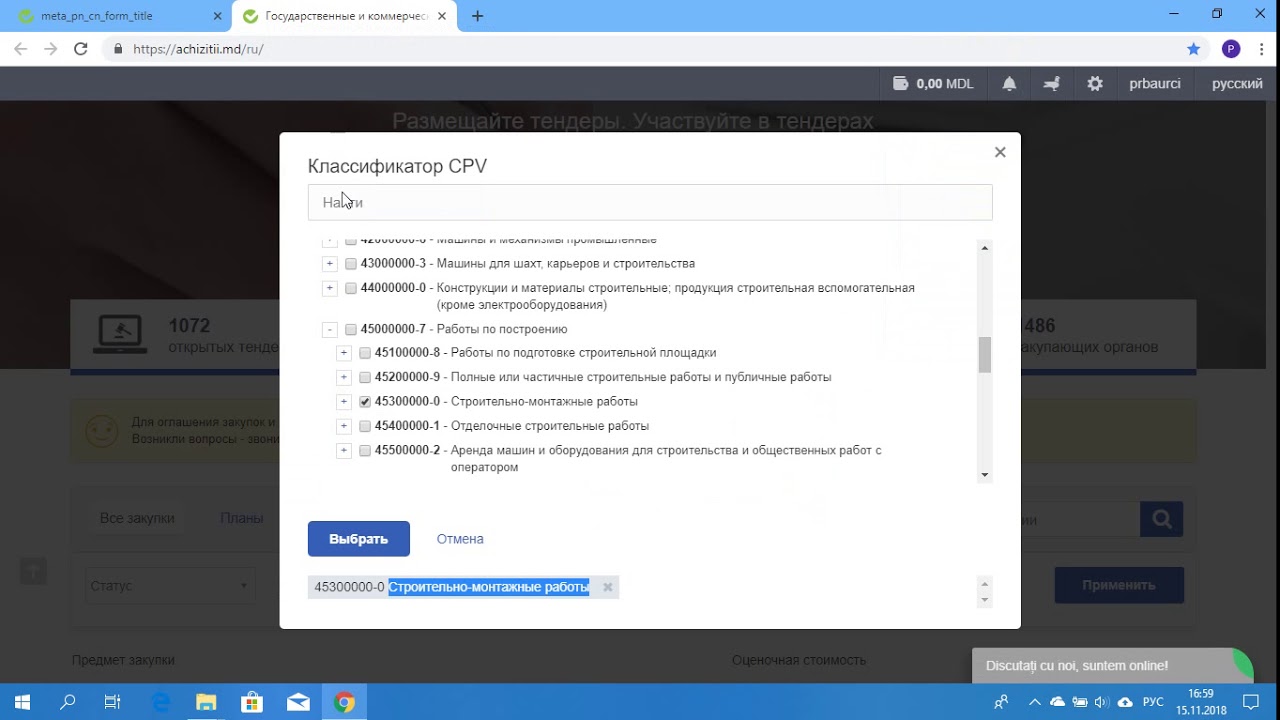 4.Как создать объявление об участии в Achizitii.md