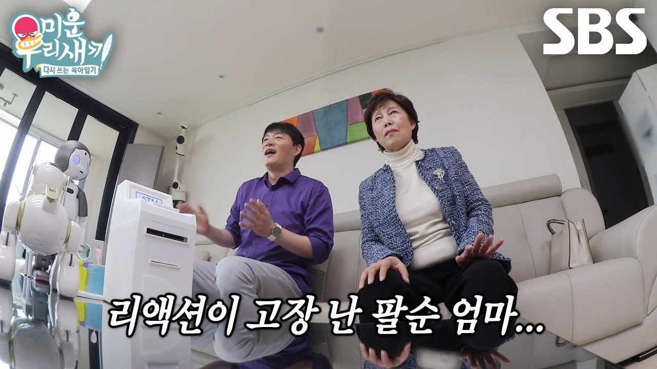 김승수, 어머니 위해 &lsquo;로봇 여자친구&rsquo; 제니와 함께하는 팔순 잔치