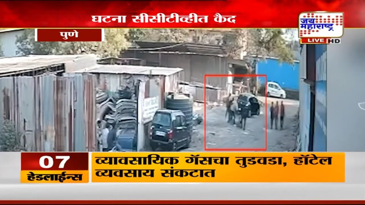 Pimpri: पन्नास लाखांच्या खंडणीसाठी व्यापाऱ्याचं भरदिवसा अपहरण, घटना सीसीटीव्हीत कैद | Marathi News