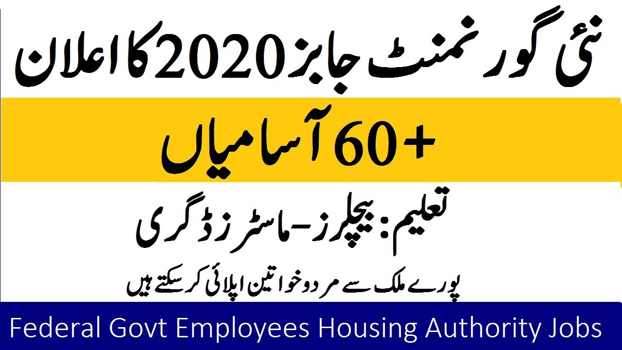 Federal Govt Employees Housing Authority FGEHA Jobs 2020 Apply Online | Latest New Govt Jobs 2020