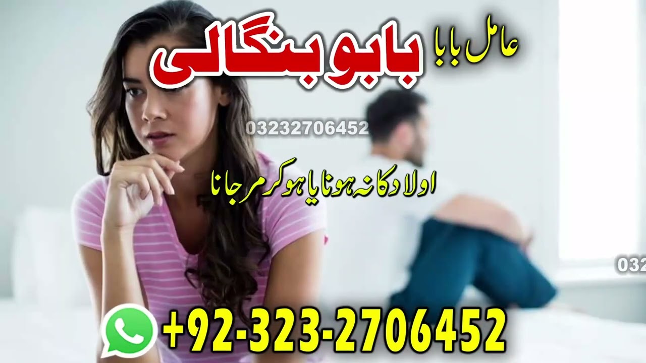 Black Magic Old Expert Amil Baba in Mississauga Canada#03232706452#loveproblem 