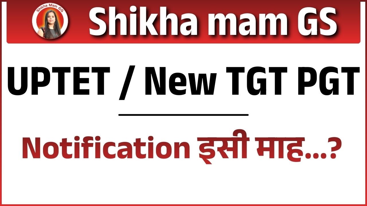 UPTET Notification Update | New TGT PGT Vacancy Update