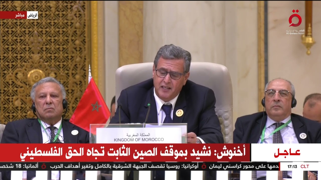 كلمة رئيس الحكومة المغربية عزيز أخنوش في القمة العربية الصينية
