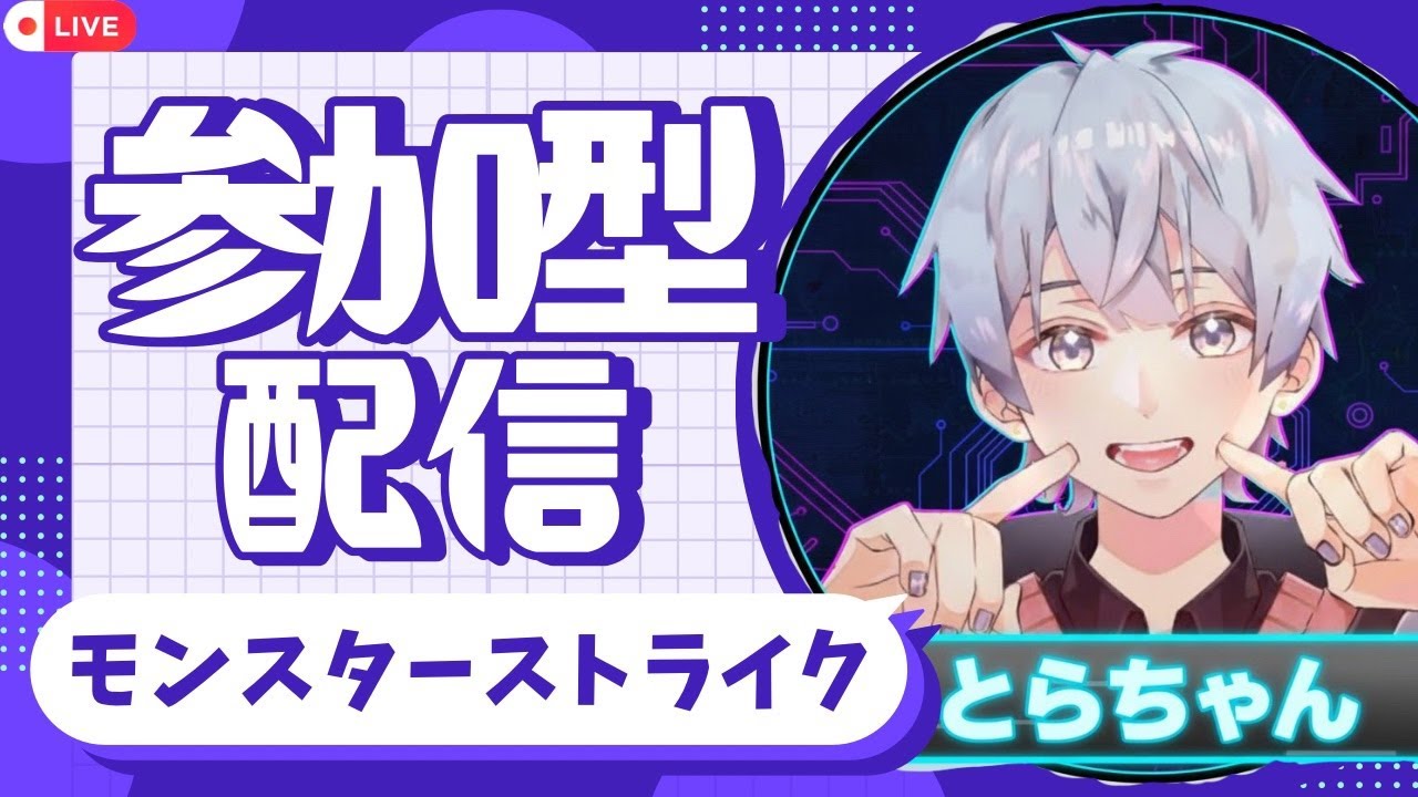 【モンスト】推しの子コラボキタァー！コラボクエストやっていくぞ！#縦型配信　#モンスト#ゲーム配信