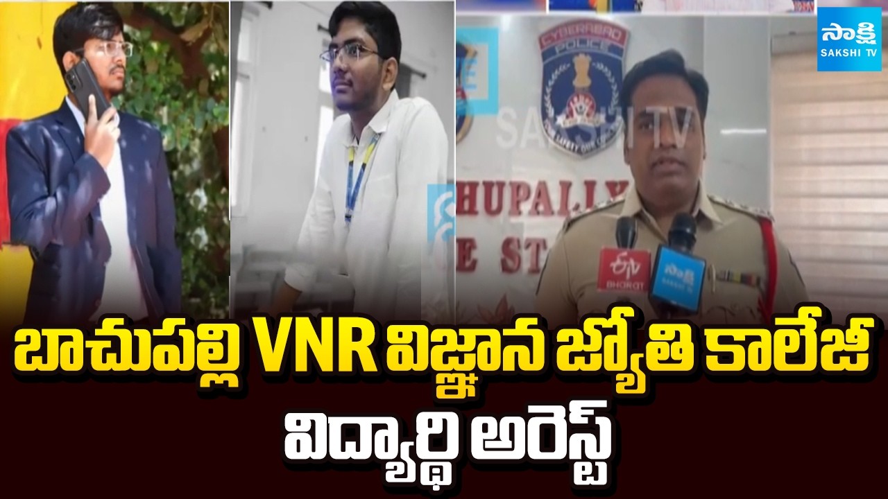 VNR Btech Student Ashish Tanay Arrest, Another Student Abscond | Bachupally VNR Insta Love Story