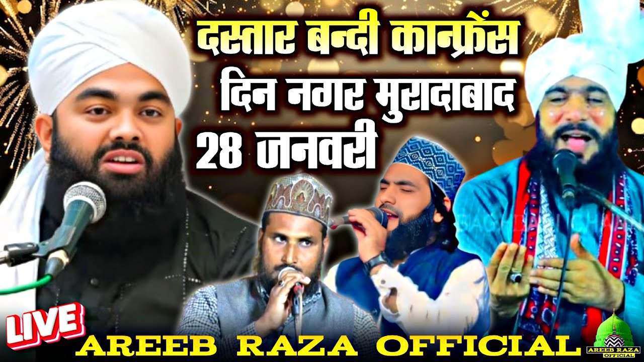 Live Jalsa : Sayyed Aminul Qadri Dinanagar Moradabad UP | Qari Iqbal Moradabadi | Aaqil Raza