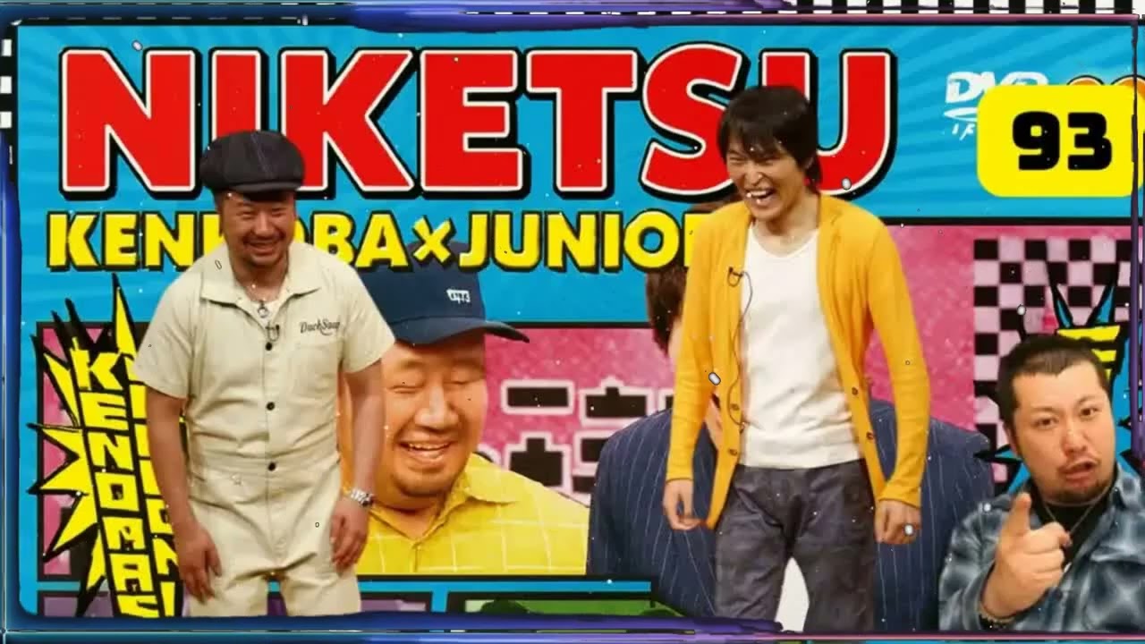 にけつッ!! 5 人気芸人フリートーク 面白い話 まとめ #93【作業用・睡眠用・聞き流し】