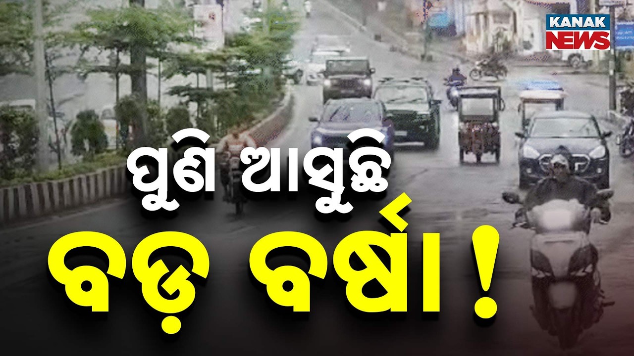 Odisha Weather Update | Yellow Warning Issued for 15 Districts as Rain Returns