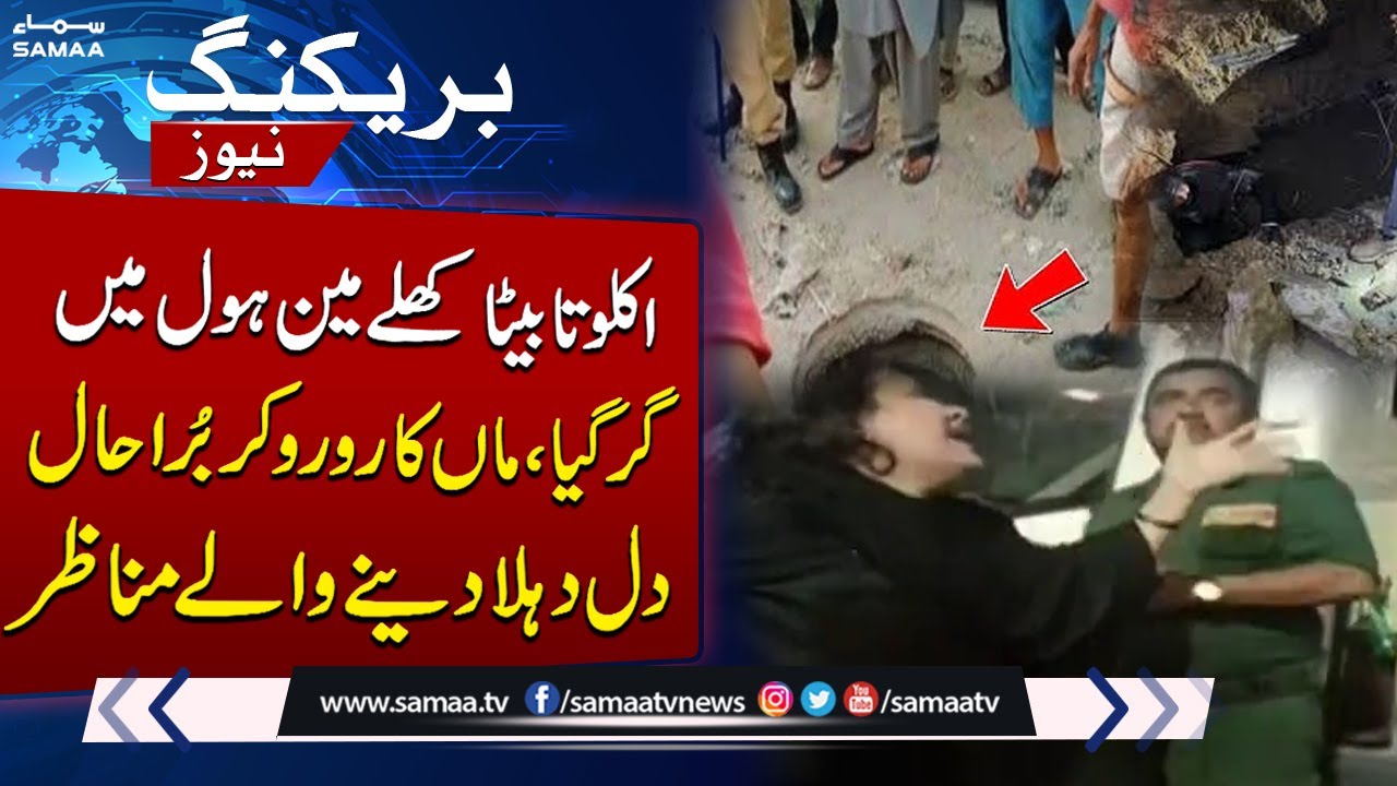 Tragic Incident in Karachi | Child Falls into Open Mainhole | Rescue Teams Searching