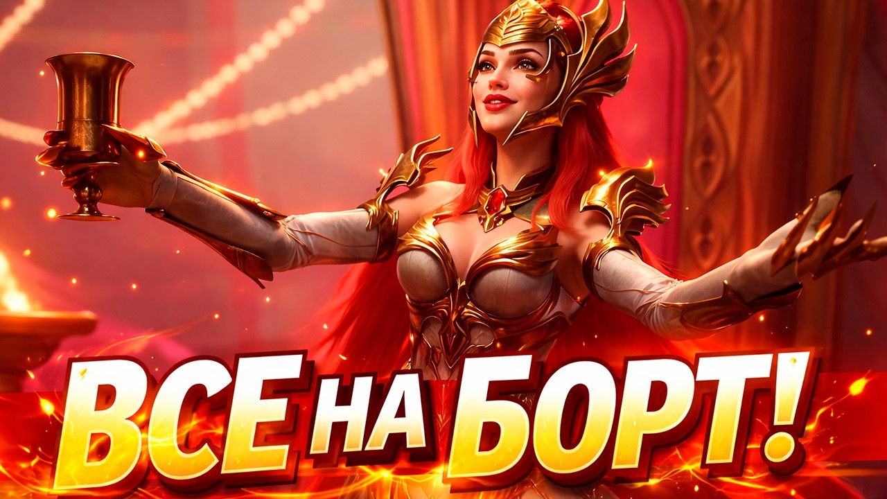 Стрим № 399 Капитан Пёсик Raid Shadow Legends