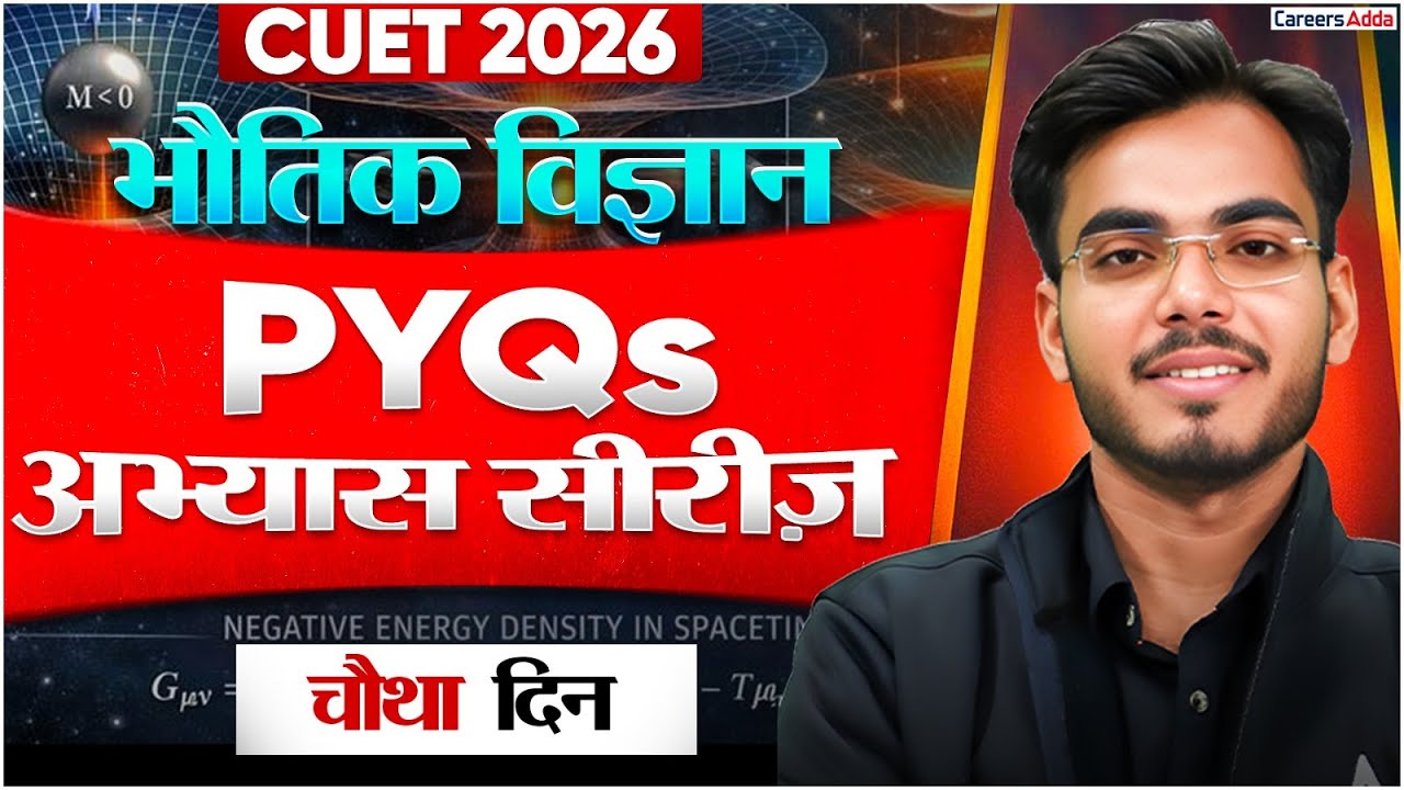 CUET 2026 Physics Previous Year Question | CUET Physics PYQs Day-4 | CUET Hindi Medium
