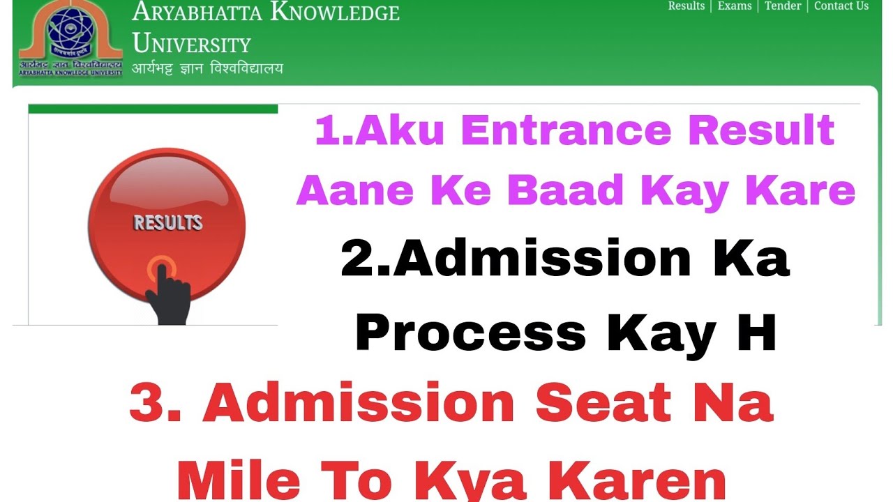 AKU Results Aane Ke Baad Bihar Me Admission Kese Le (B.sc Nursing, post Bsc Nursing, M.SC, Ph.D)
