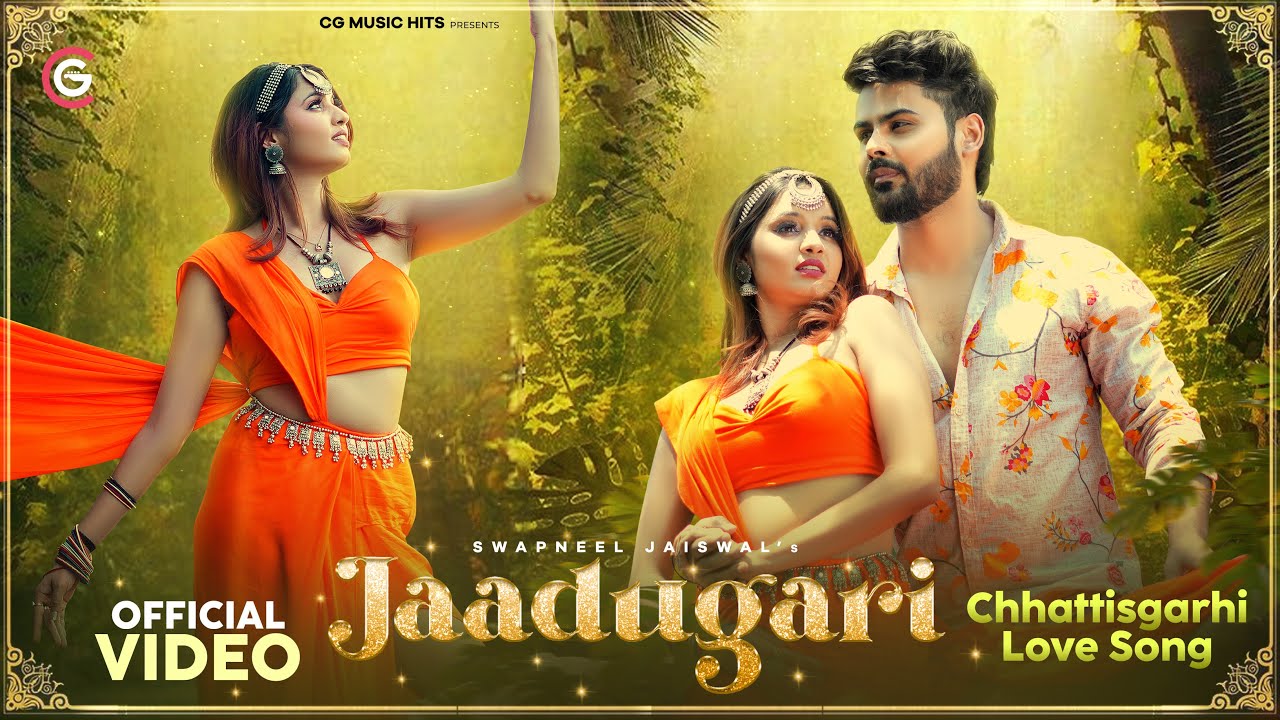 Jaadugari (जादूगरी) New CG Video Song | Swapneel Jaiswal | CG Movie Song