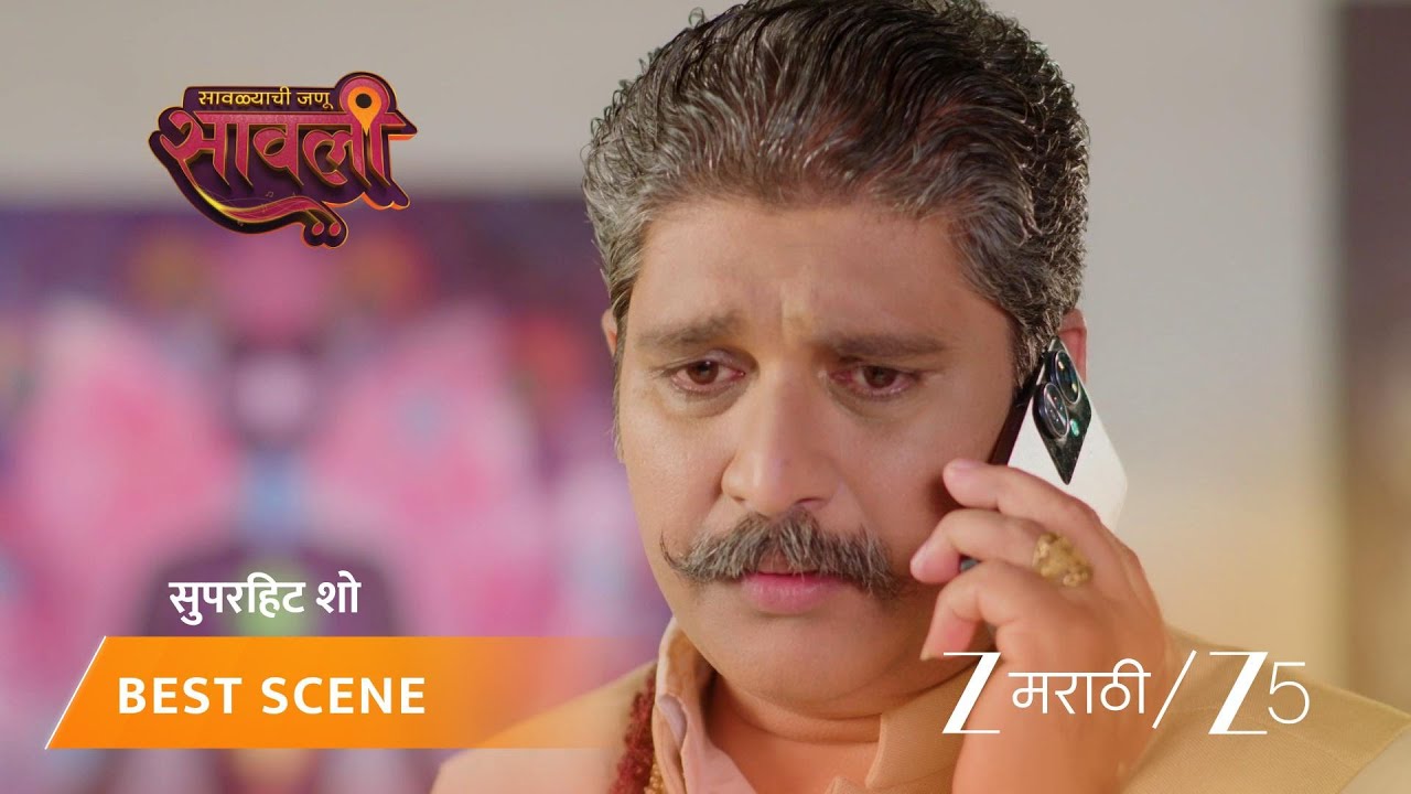 SAVALYACHI JANU SAVALI | EP - 332 | Best Scene | Sep 18 2025 | Zee MARATHI