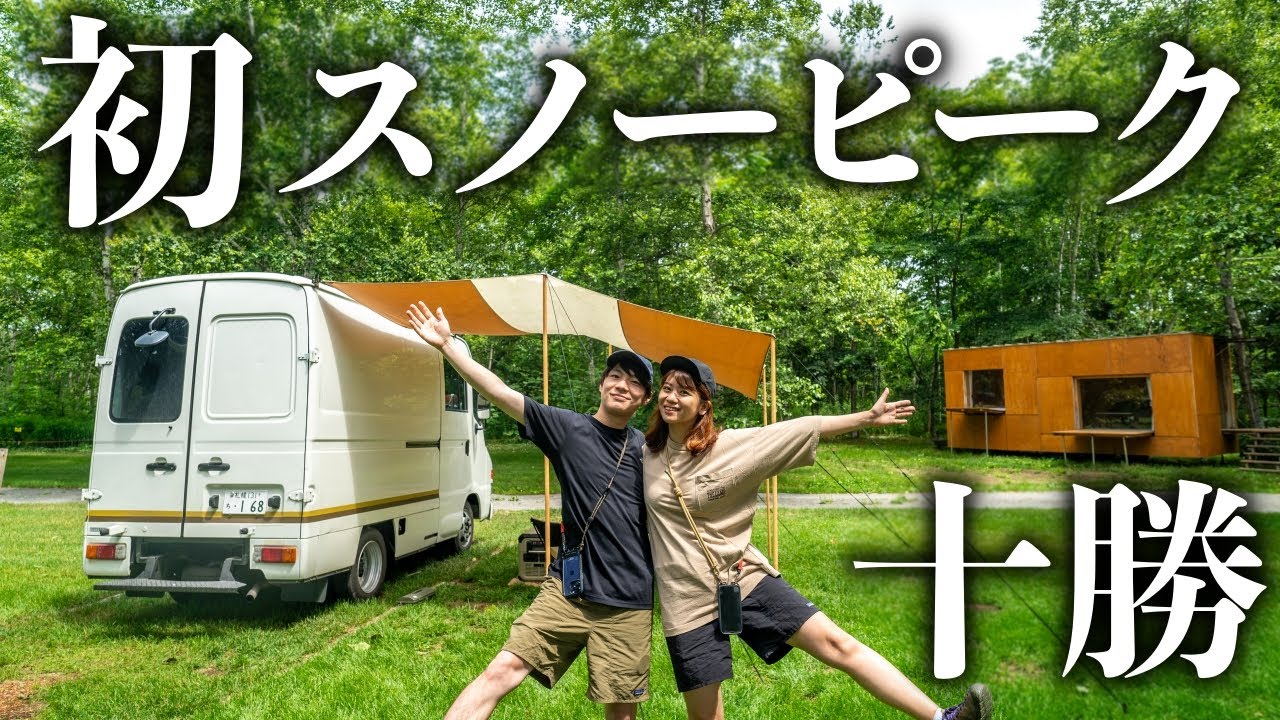 Популярный кемпинг в Японии | Snow Peak Tokachi PoroShiri Camp Field