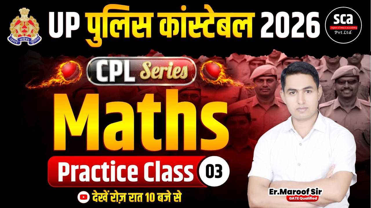 UP Police Constable 2026 | CPL Series 🔥 | Maths | Practice Class 03 | By Er.Maroof Sir