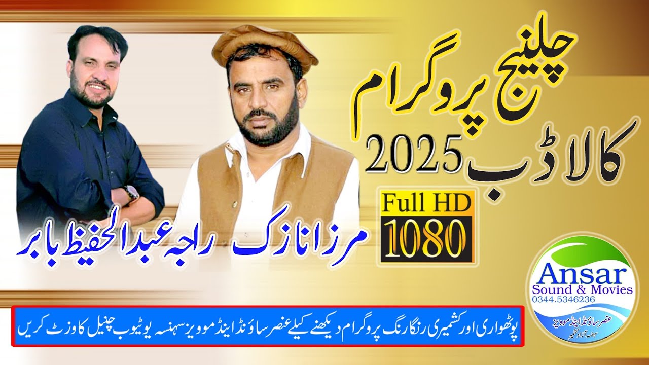 Raja Hafeez Vs Marza Nazak Kaldab 2025