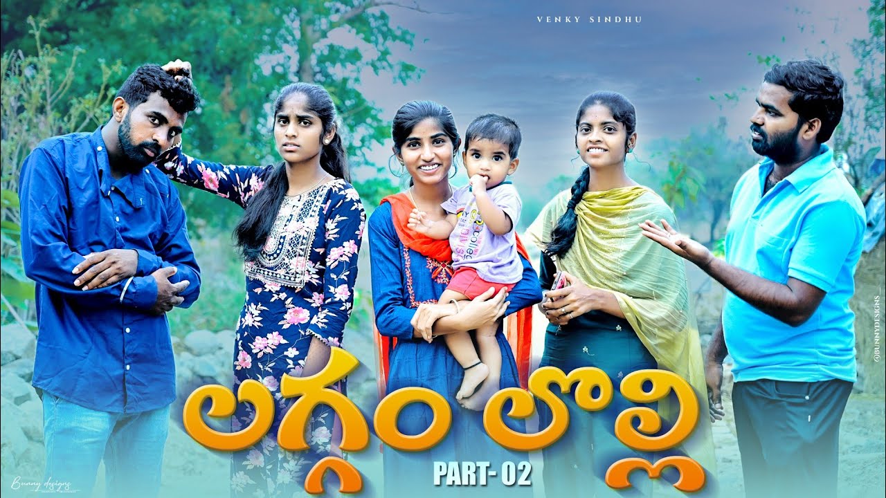 లగ్గం లొల్లి -2😂//విలేజ్ లో పెళ్ళి కాకపోతే బాయ్స్ తిప్పలు 🤦//village comedy video//sindhu mateti
