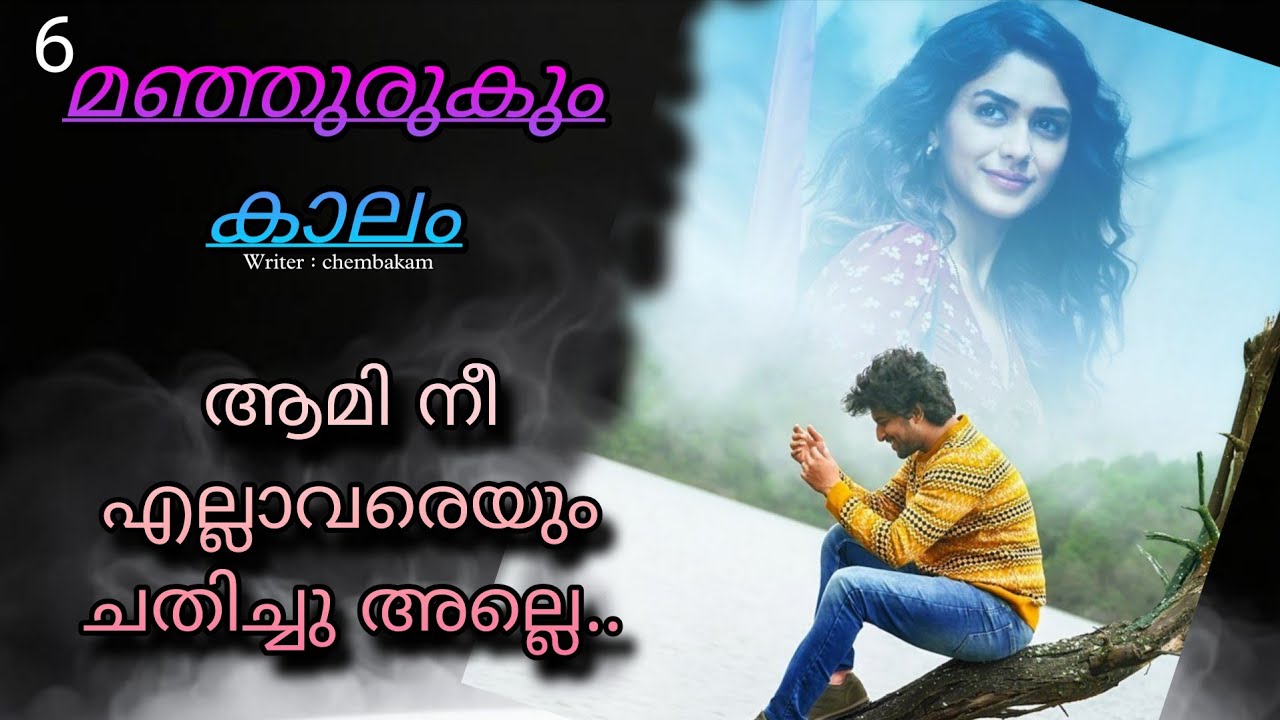 ശ്രീ ഒരു നിമിഷം പകച്ചു നിന്നു..
