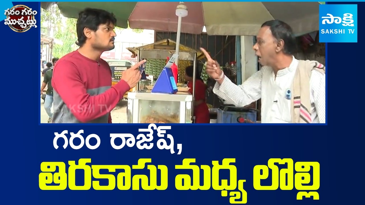 Garam Rajesh Funny Skit On Haryana Case | Garam Garam Varthalu | Sakshi TV