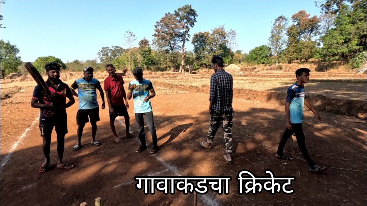 गावाकडच्या क्रिकेटची धम्माल , गंप्याच्या टीमला जाम चोपला | village cricket vlog @TejaGurav