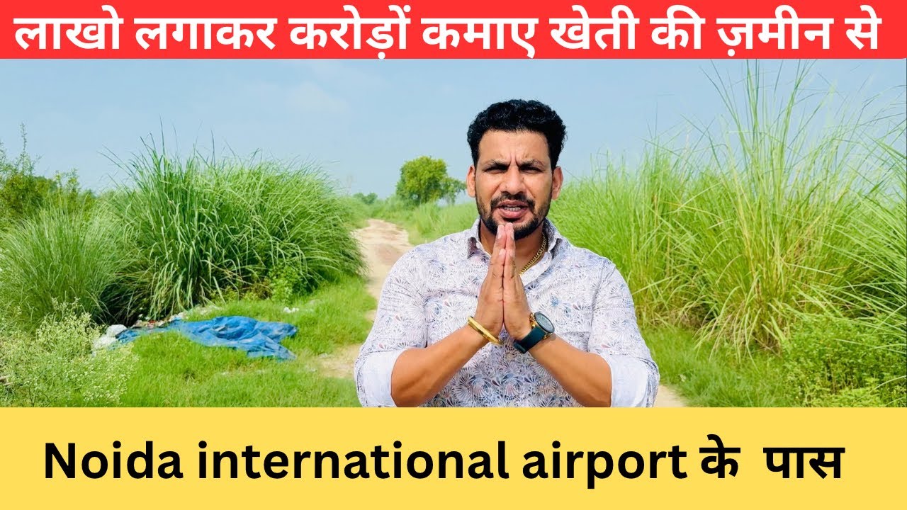 Agriculture Land for sale near Noida International airport || Yamuna Expressway, Authority Plots ||