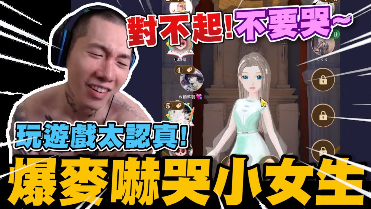 尼克星之狼人殺! 玩遊戲太認真! 爆麥嚇哭小女生!? 隱預流能否成功帶領好人獲得勝利?｜WePlay 狼人殺｜尼克星直播精華｜