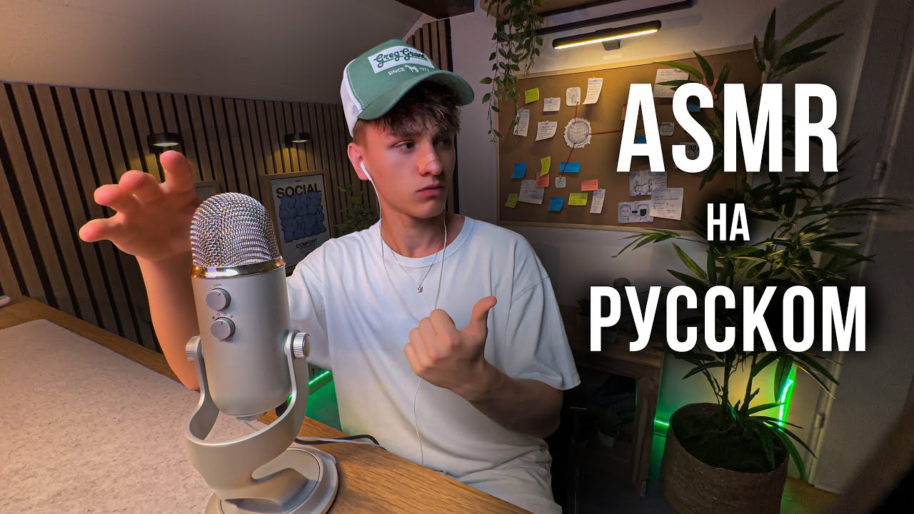 ASMR на Русском | casual nighttime yapp
