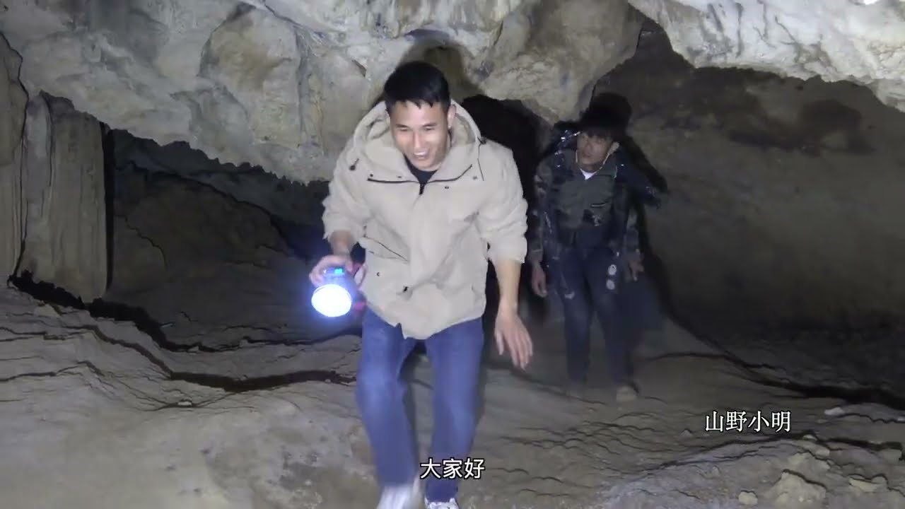 小莫山洞钓鱼钓竿被大货拖走，小明冒险潜下洞穴寻找，收获惊喜了