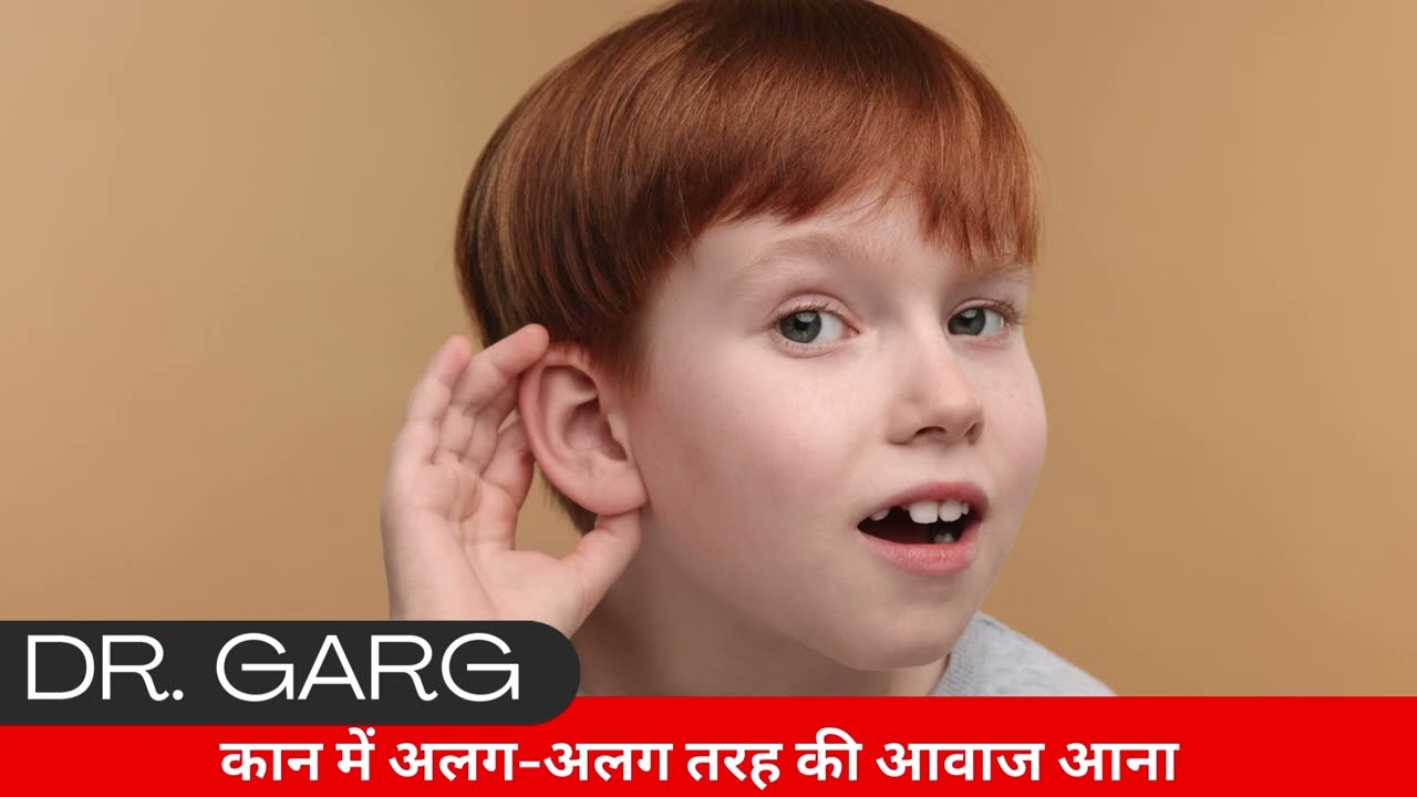 बच्चों में सुनने की क्षमता कम होना Cochlear Cells | लगातार बुखार में फर्क | ENT Dr. Garg’s MD