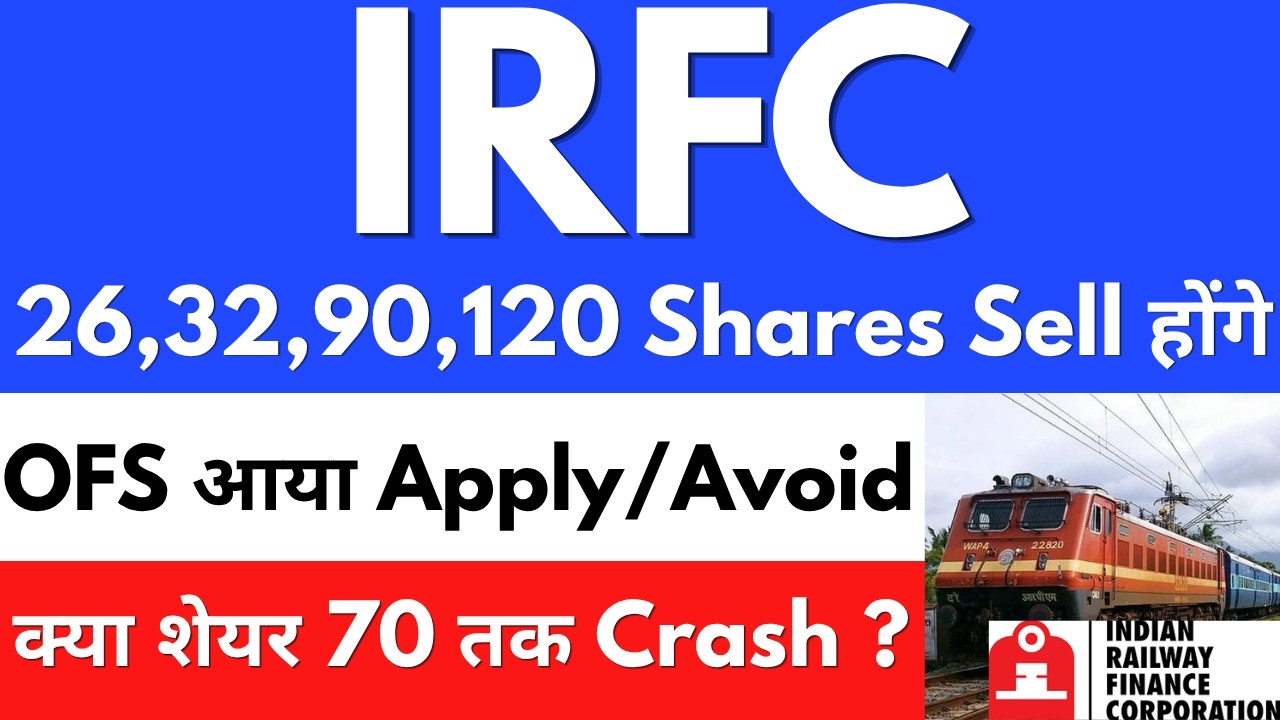 26,32,90,120 Shares Sell होंगे😱IRFC share latest news🔴Irfc share latest news today🔴IRFC share news