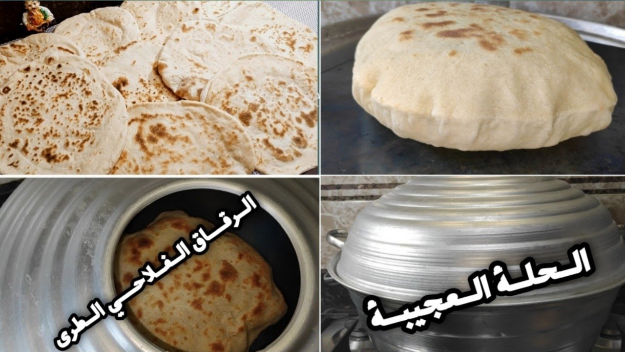 الرقاق الفلاحى الطرى وطريقة تسويته في الحلة العجيبة..!
