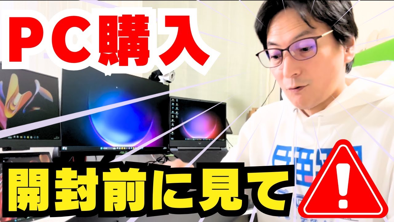 【 開封！おすすめ】ノートパソコン「HP / OMEN」ゲーミングPC購入・初期設定 2026/2025