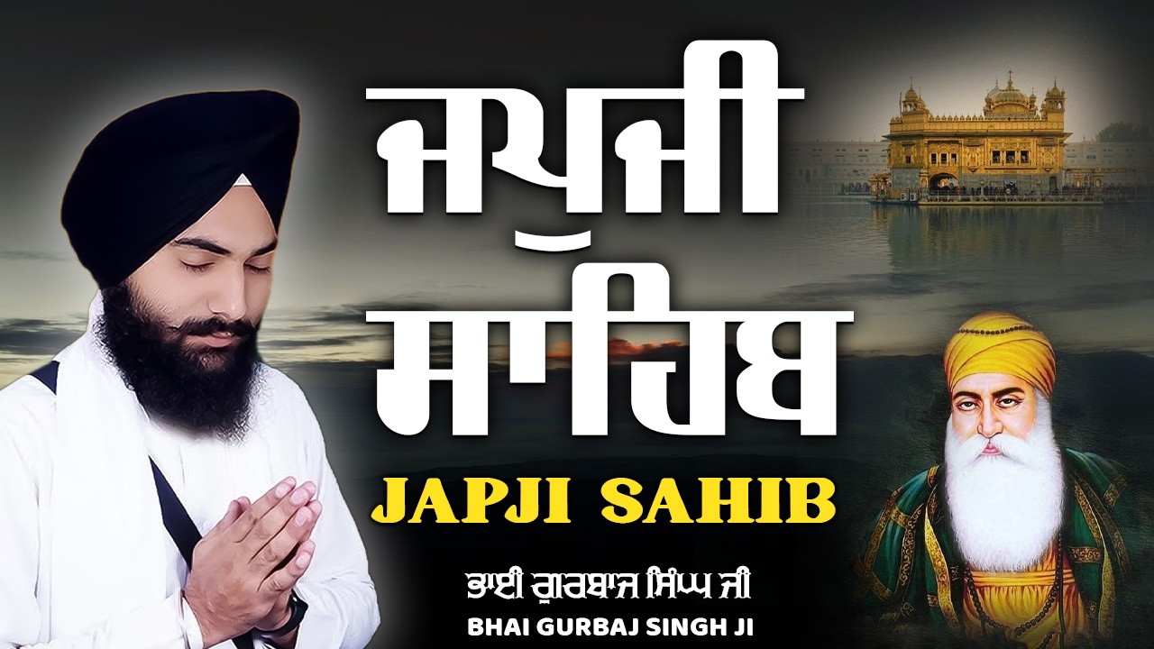 Japji Sahib (Read Along Path) Nitnem Bhai Gurbaj Singh Ji | Shabad Gurbani Kirtan Live #nitnem