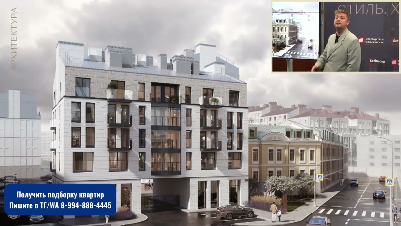 Старт продаж ЖК Аристократ Setl Василеостровский район Санкт-Петербурга Обзор новостроек