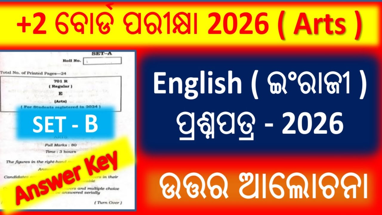 +2 2nd Year Arts English Question Answer Discussion 2026 || +2 2nd Year English Question Paper