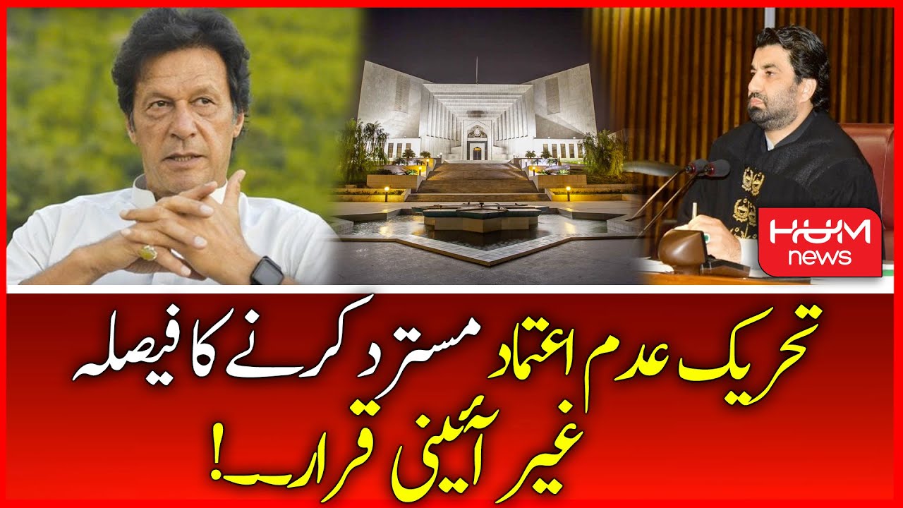 Deputy Speaker Ruling Case Important Update | No Confidence Motion | Chairman PTI Imran Khan | PML-N