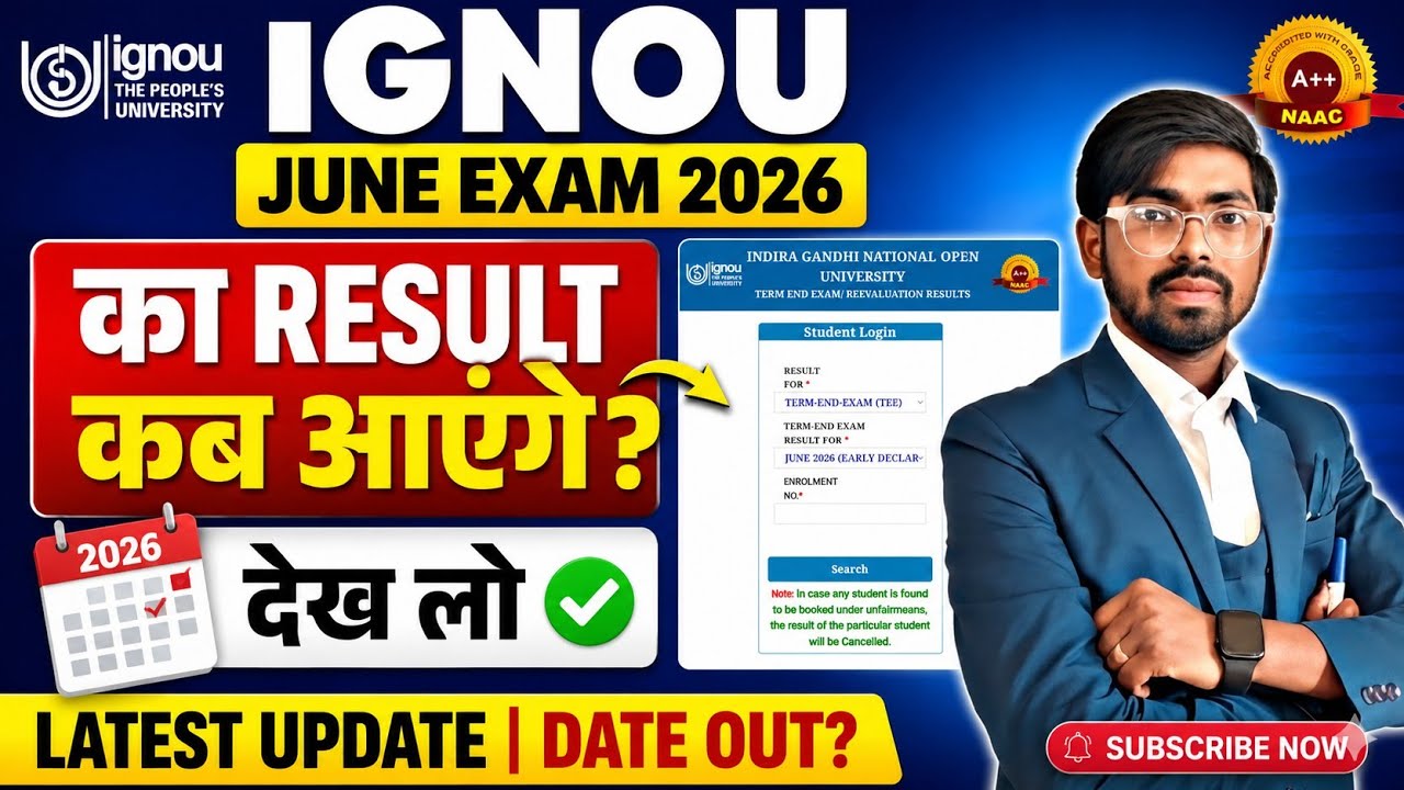 IGNOU June Exam Result 2026 Kab Aayega? 😱 | IGNOU June TEE Result 2026 Latest Update | IGNOU Update 