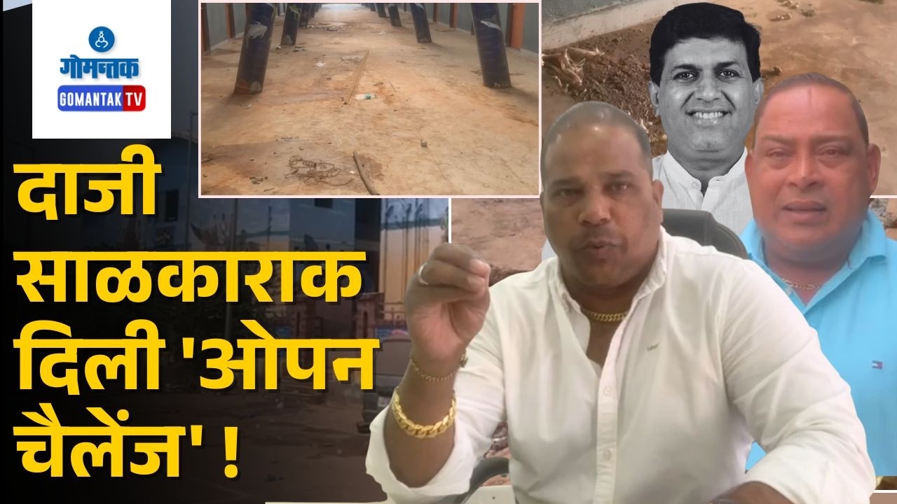 Market Delay - Delay in Inauguration of New Wholesale Fish Market Raises Questions | Gomantak Tv