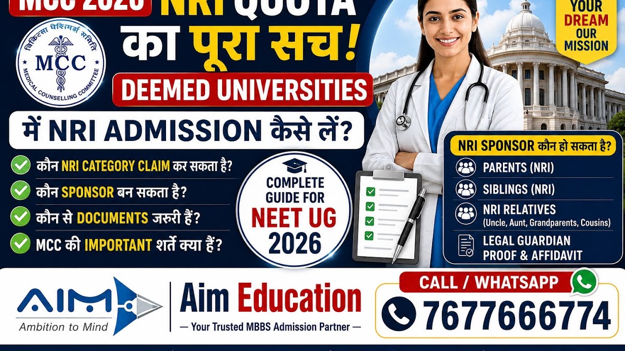 MCC NRI Quota 2026 | Who Can Claim NRI Category? | NRI Sponsor Rules Explained  #neet2026 #nriquota 