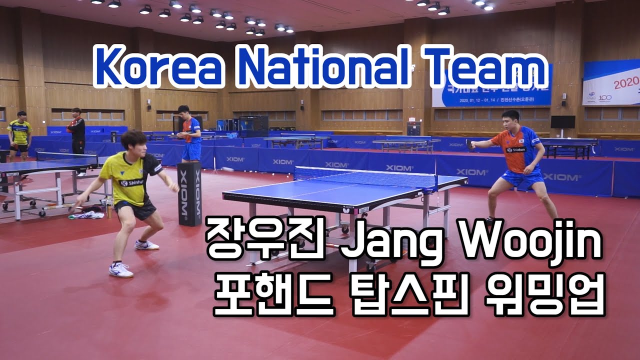 Korea National Team 장우진 포핸트 탑스핀 워밍업 Jang Woojin Forehand TopSpin Warm Up
