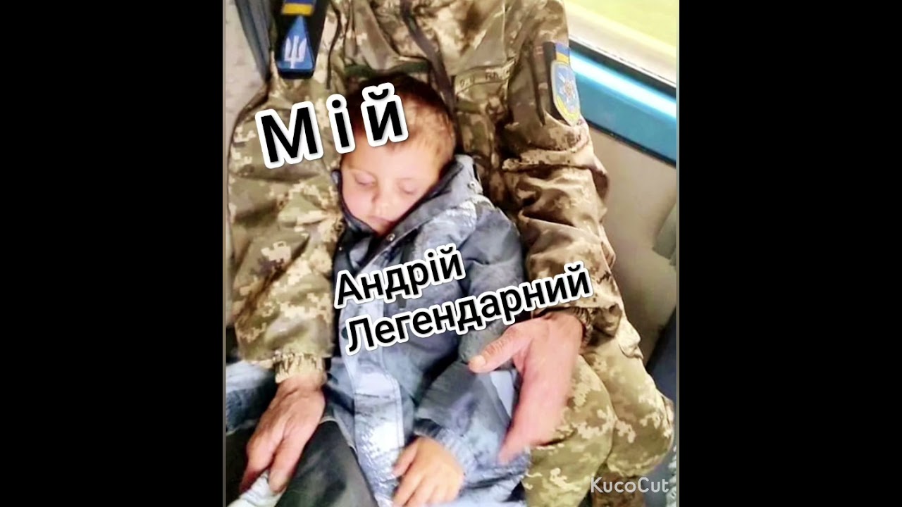Мій