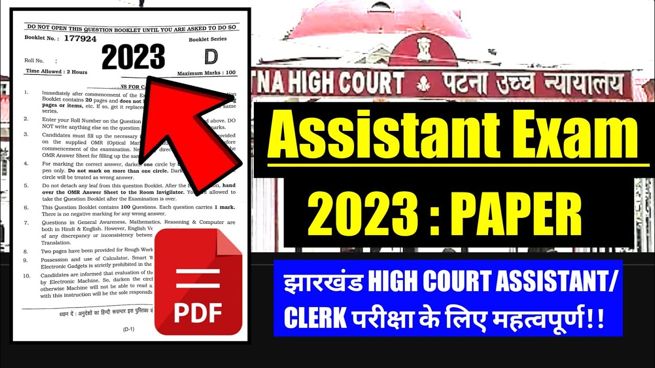 #jharkhand high court assistant previous year question#Jharkhand High court assistant Question paper
