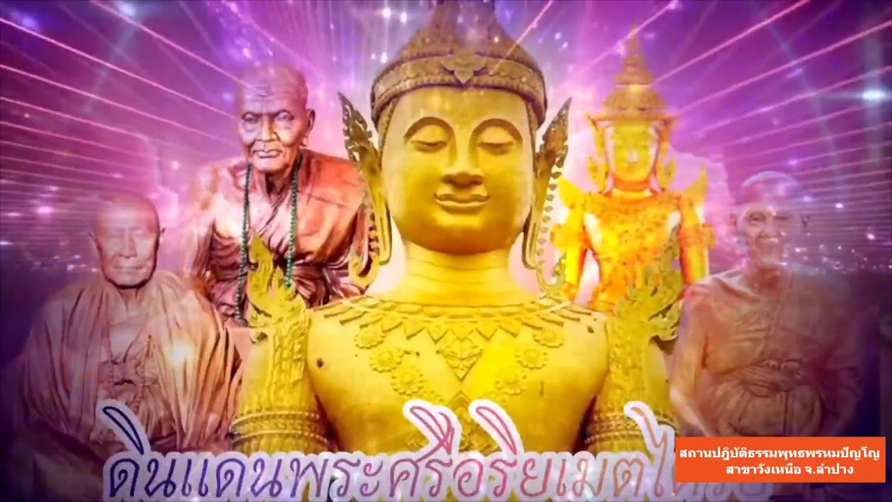 วันที่ 1 มีนาคม  พ.ศ. 2569 สวดมนต์เวลา 10.00-11.00 น.