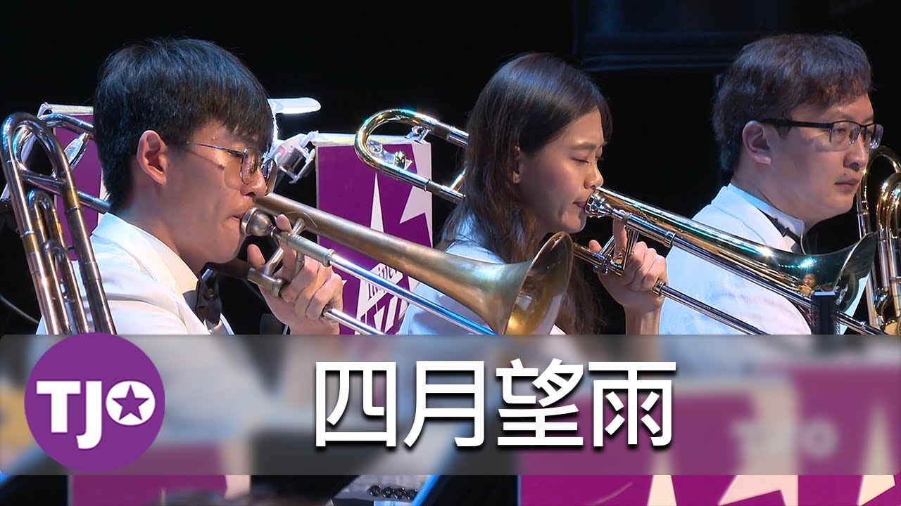 2022感爵台灣｜四月望雨