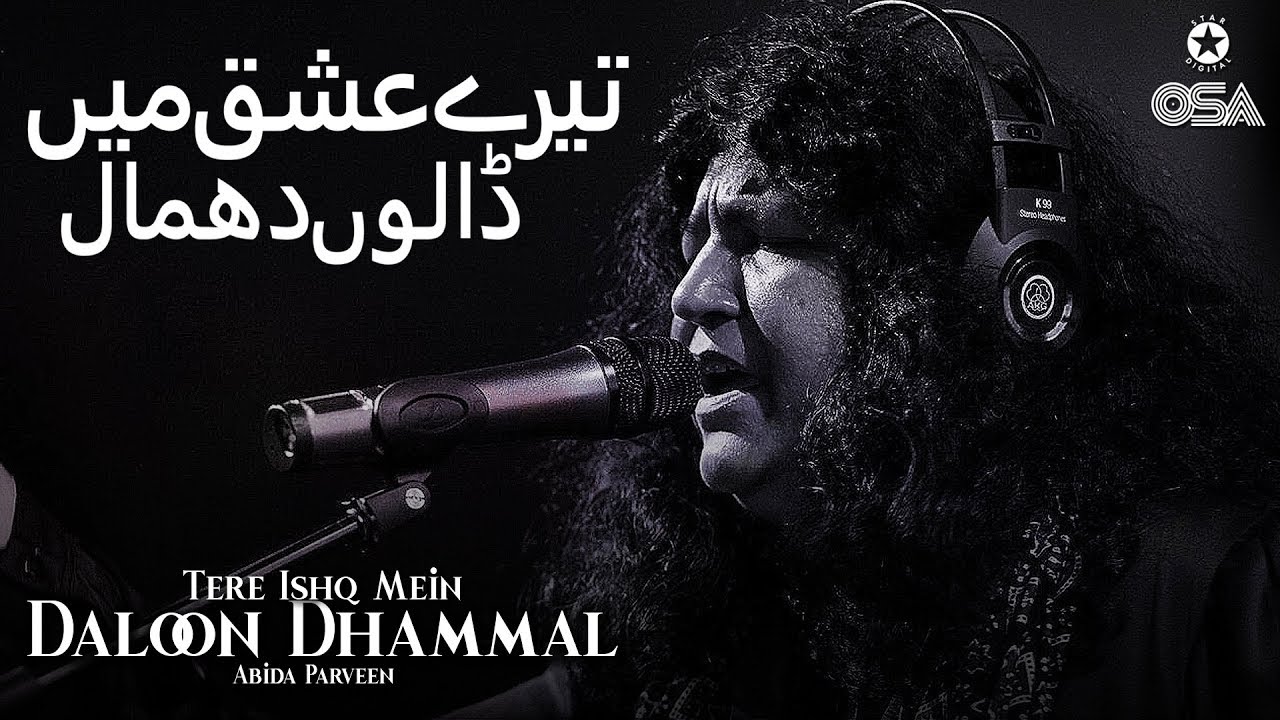 Tere Ishq Mein Daloon Dhammal  | Abida Parveen | official version | OSA Islamic