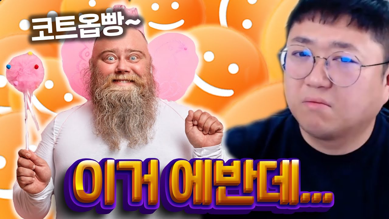 토크온의 살아있는괴물 X뚱이 그녀를 만나다